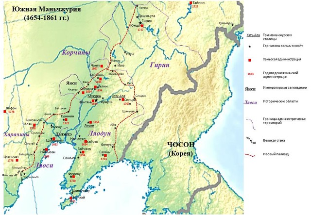 Южная Маньчжурия (1654–1861 гг.)