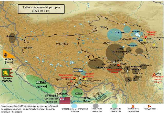 Тибет и соседние территории (1820–1830-е гг.)